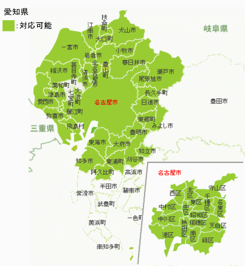 愛知県のサポートエリアの画像